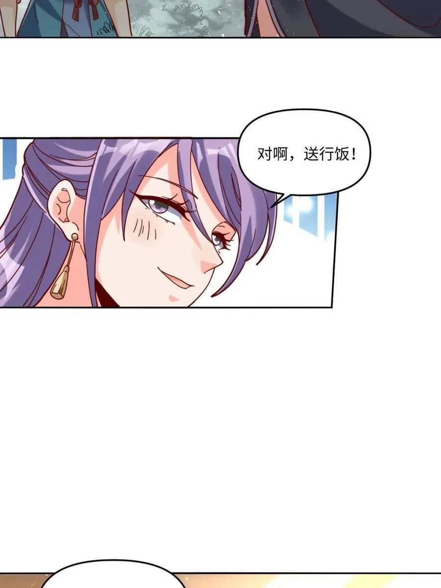 第441话 441话 第15页