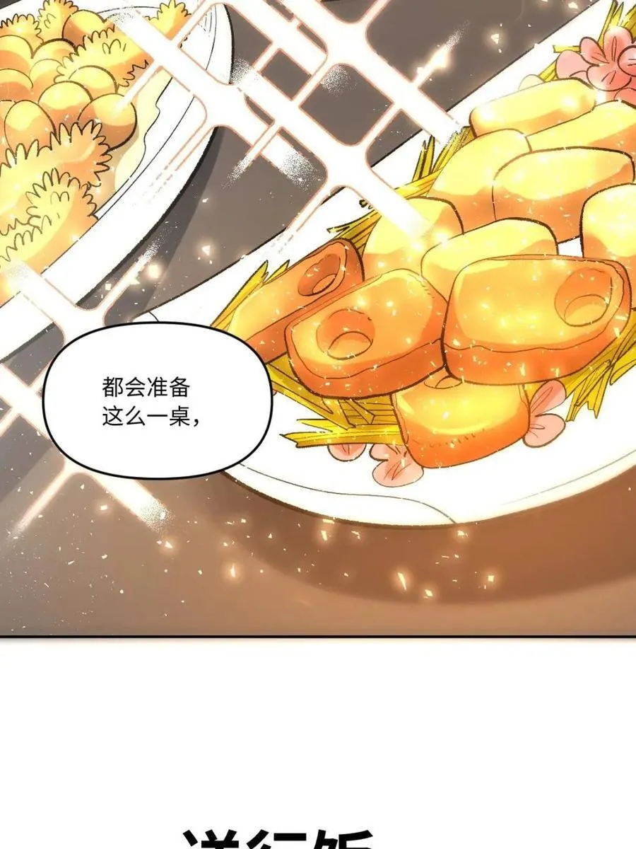 第441话 441话 第17页