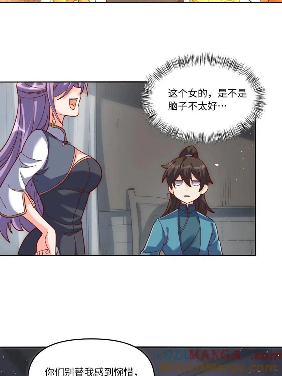 第441话 441话 第19页