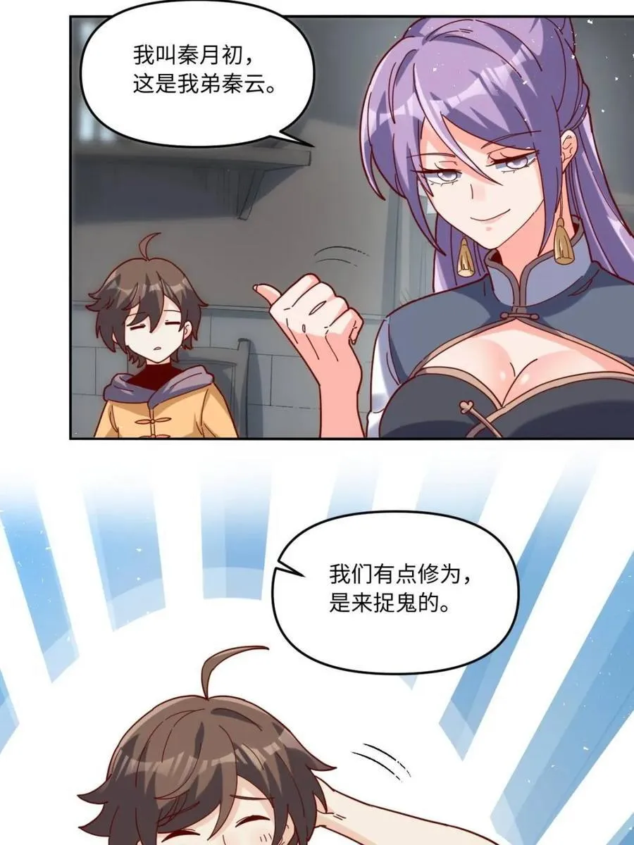 第441话 441话 第21页