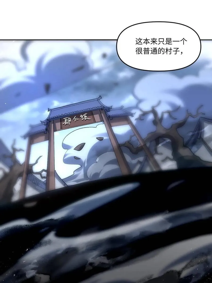 第441话 441话 第23页