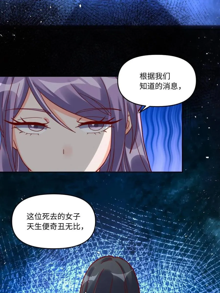 第441话 441话 第26页