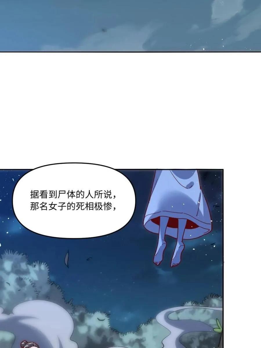 第441话 441话 第33页