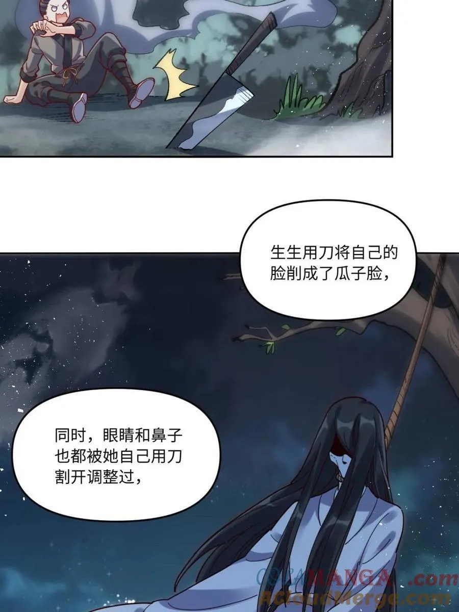 第441话 441话 第34页
