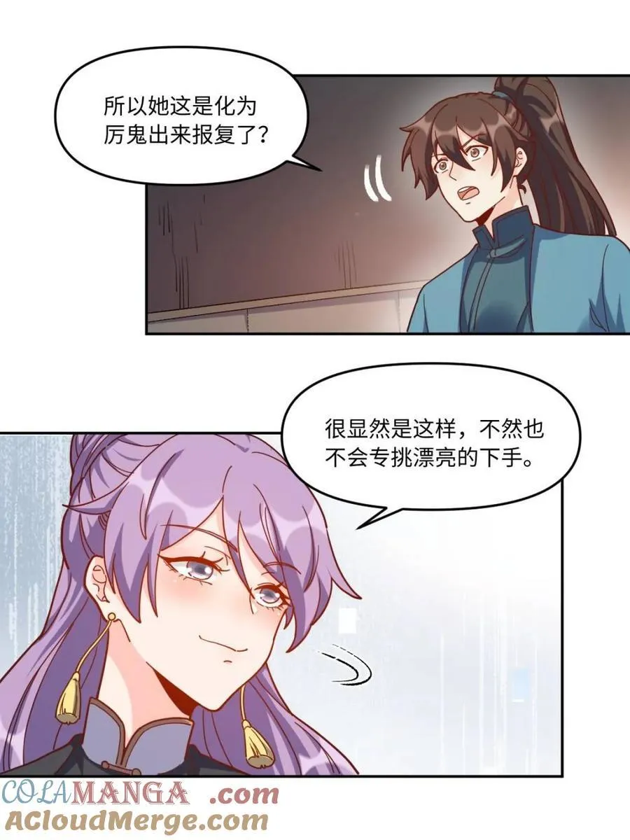 第441话 441话 第37页