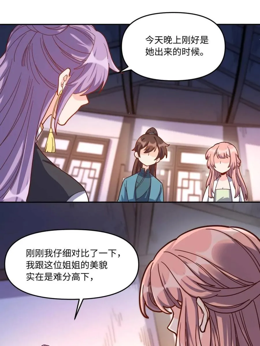 第441话 441话 第38页