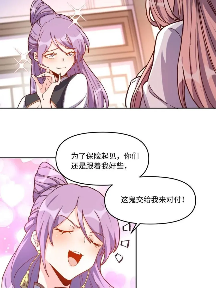 第441话 441话 第39页
