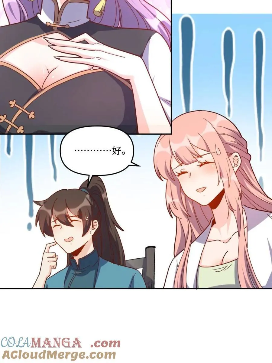 第441话 441话 第40页