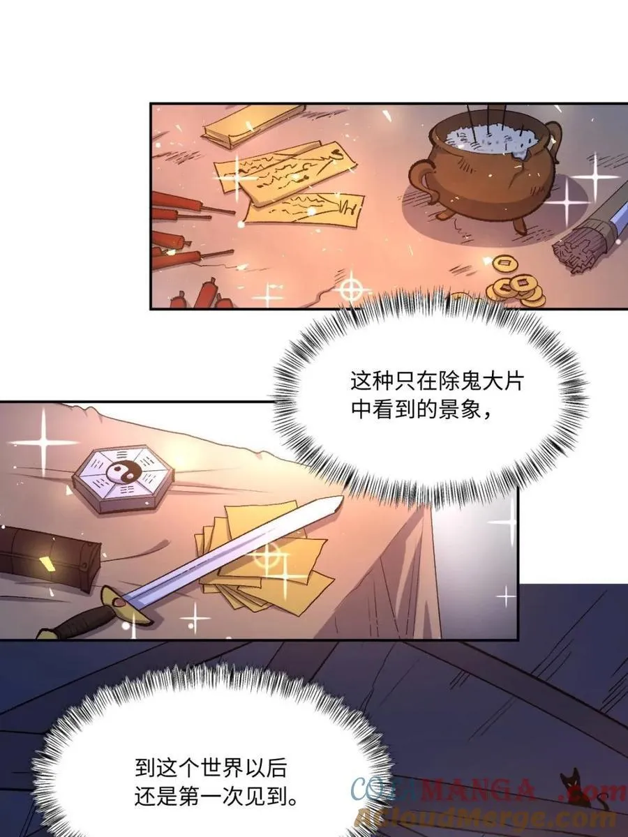 第441话 441话 第43页