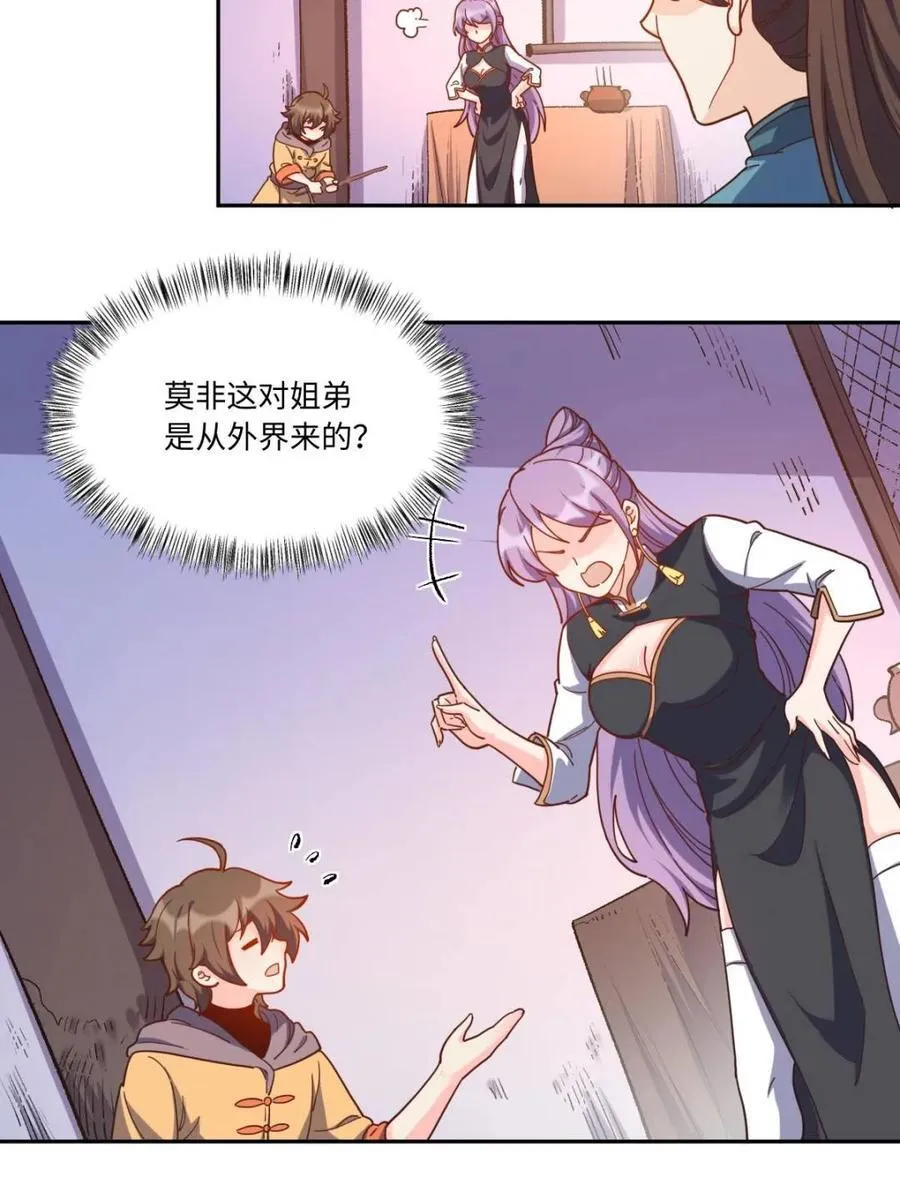 第441话 441话 第45页