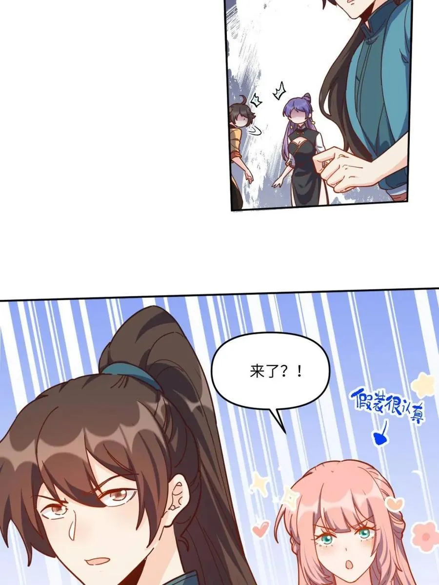 第441话 441话 第48页