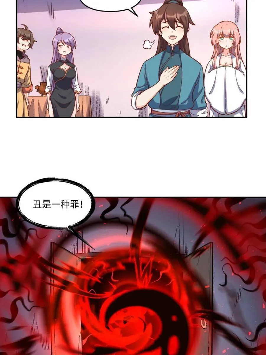 第442话 442话 第6页