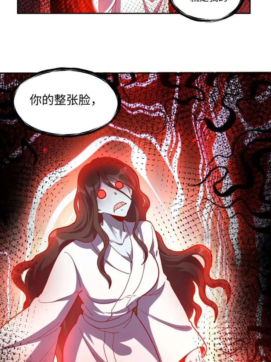 第442话 442话 第8页