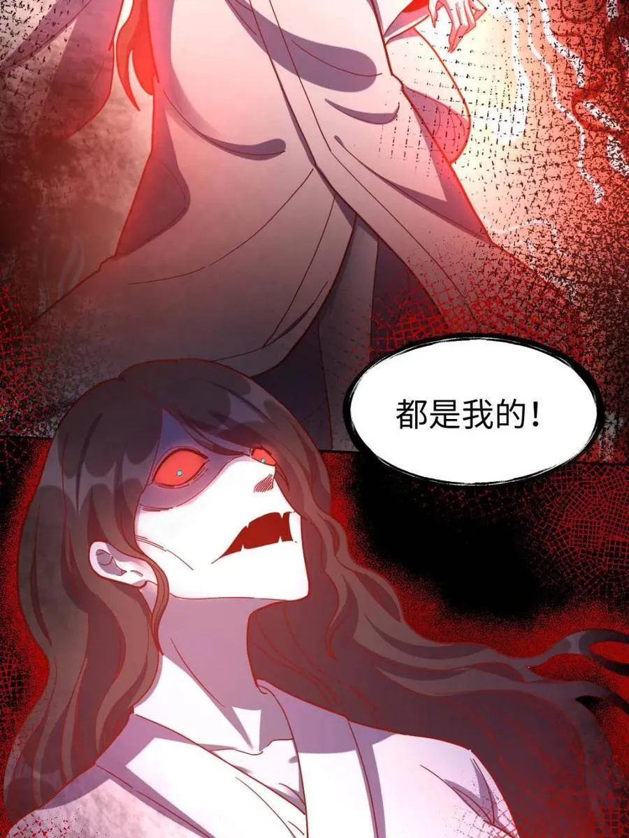 第442话 442话 第9页