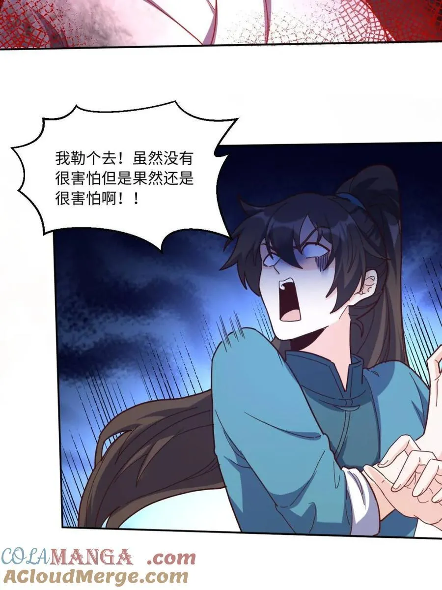 第442话 442话 第10页