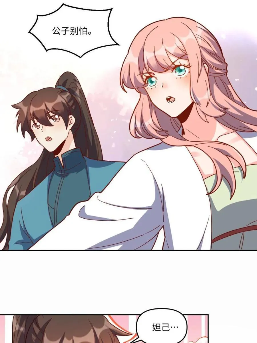 第442话 442话 第11页
