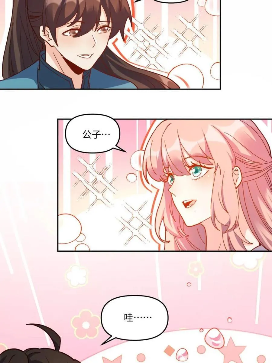 第442话 442话 第12页