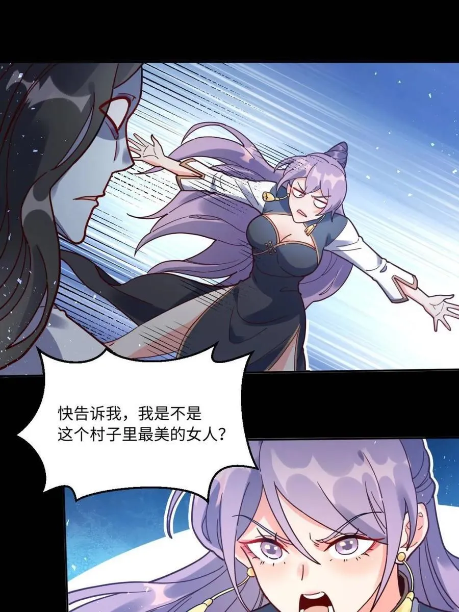 第442话 442话 第17页