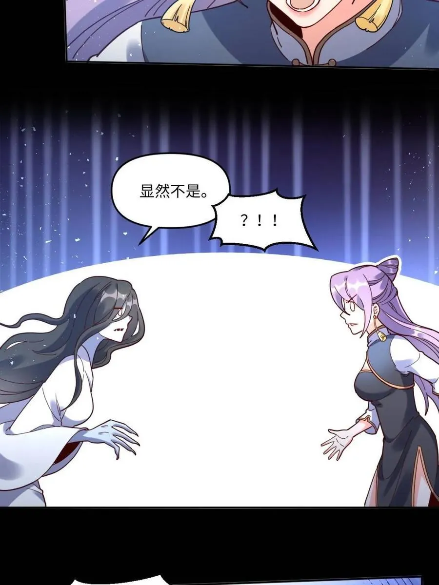 第442话 442话 第18页