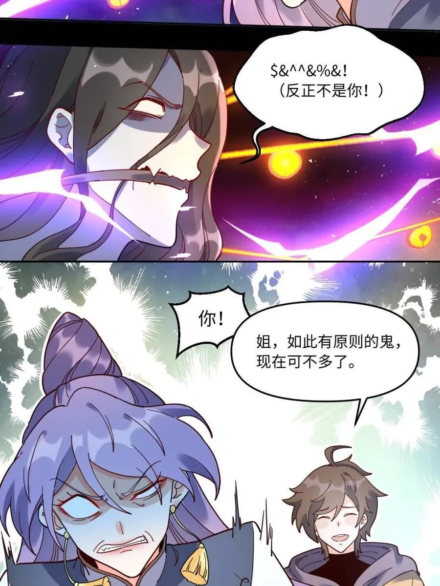 第442话 442话 第26页