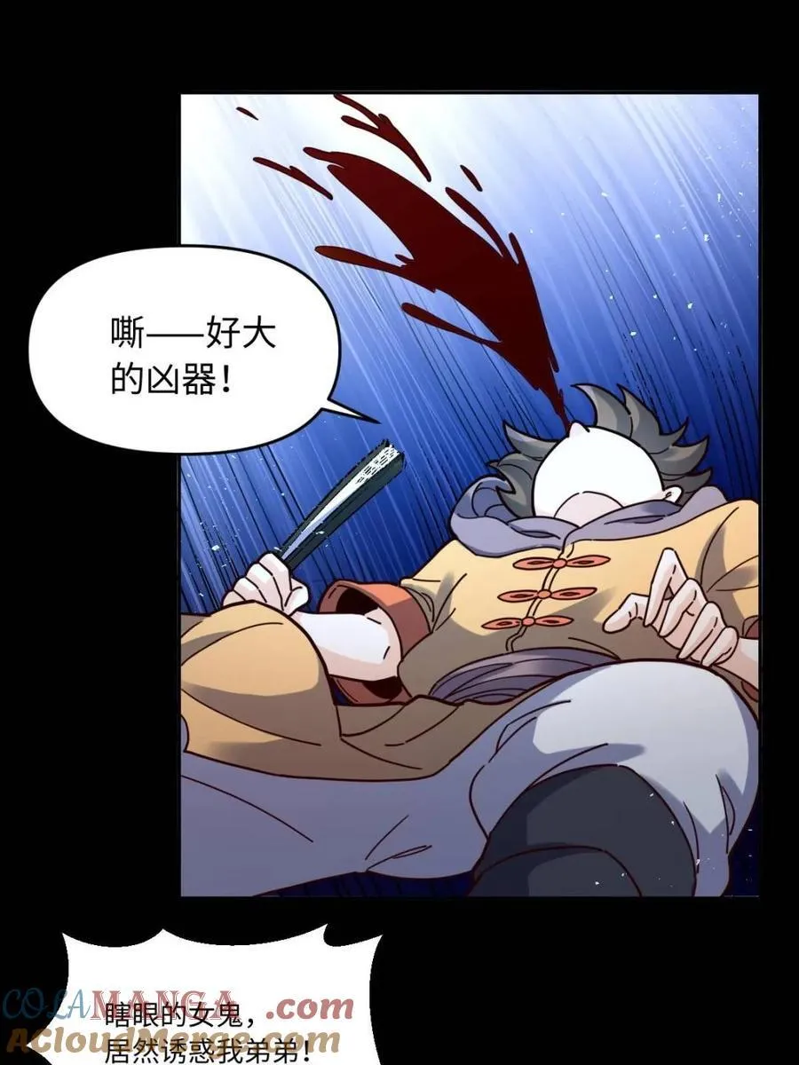 第442话 442话 第31页