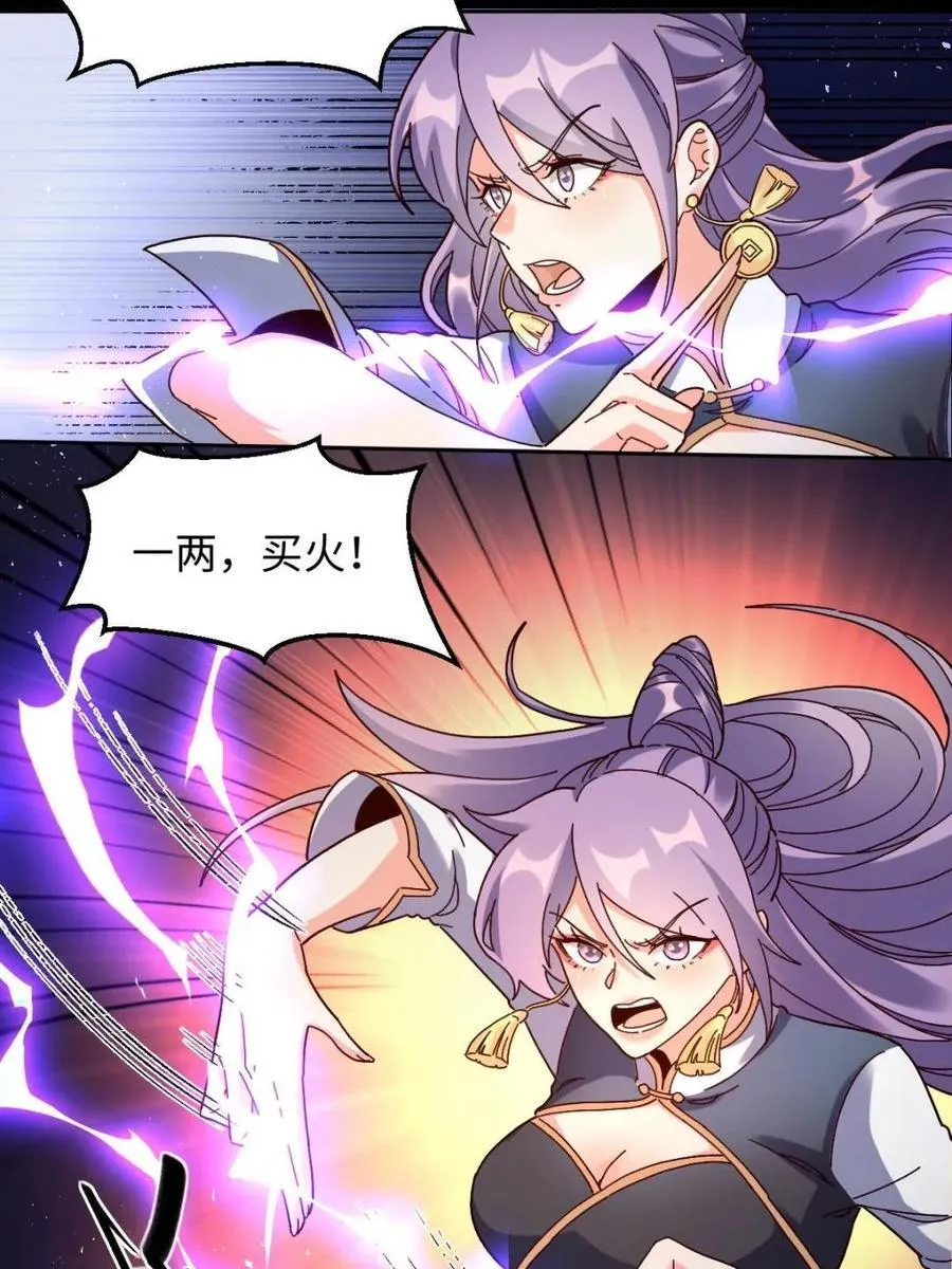 第442话 442话 第32页