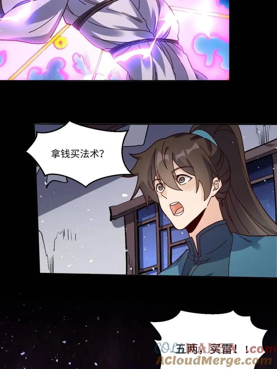 第442话 442话 第34页