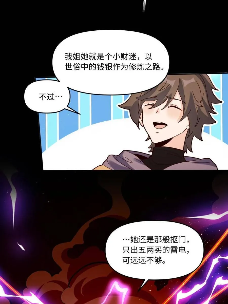 第442话 442话 第39页