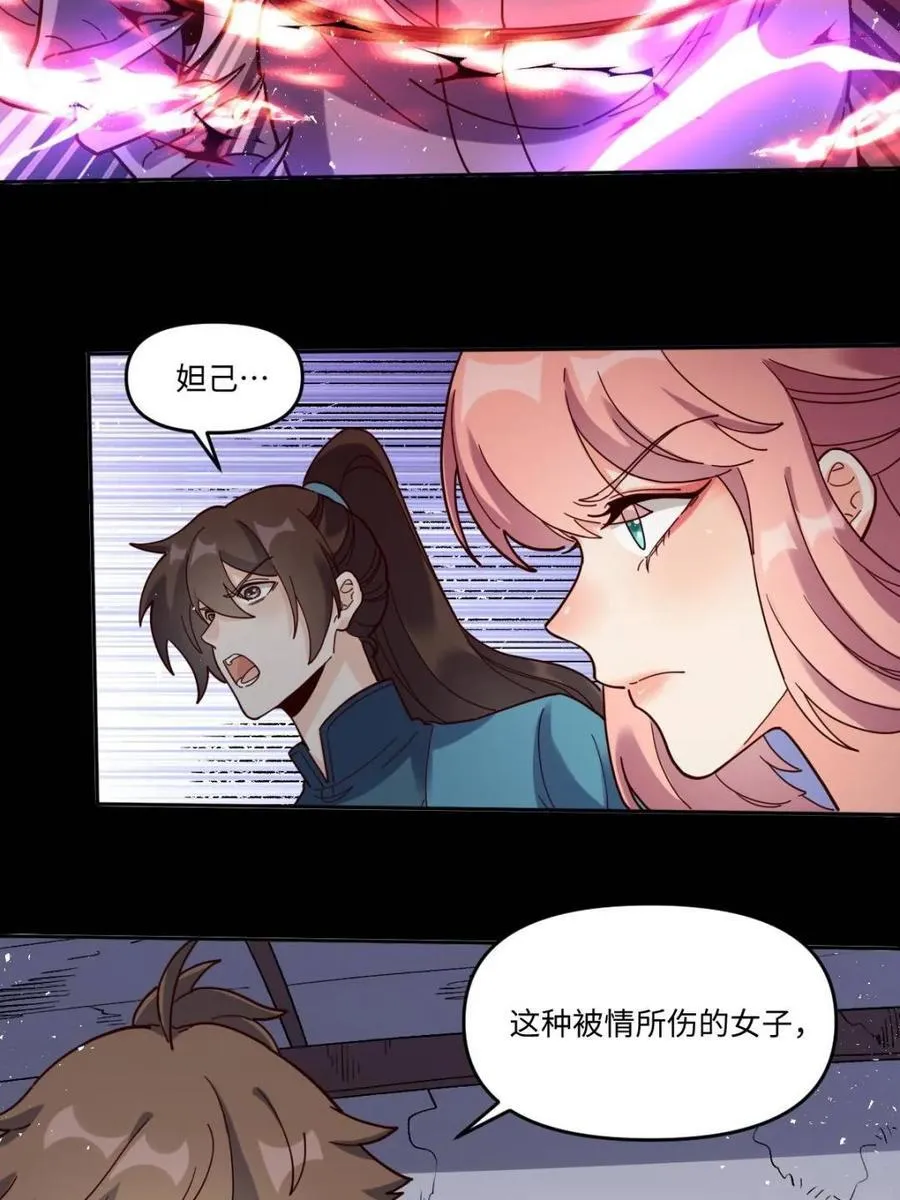 第442话 442话 第42页
