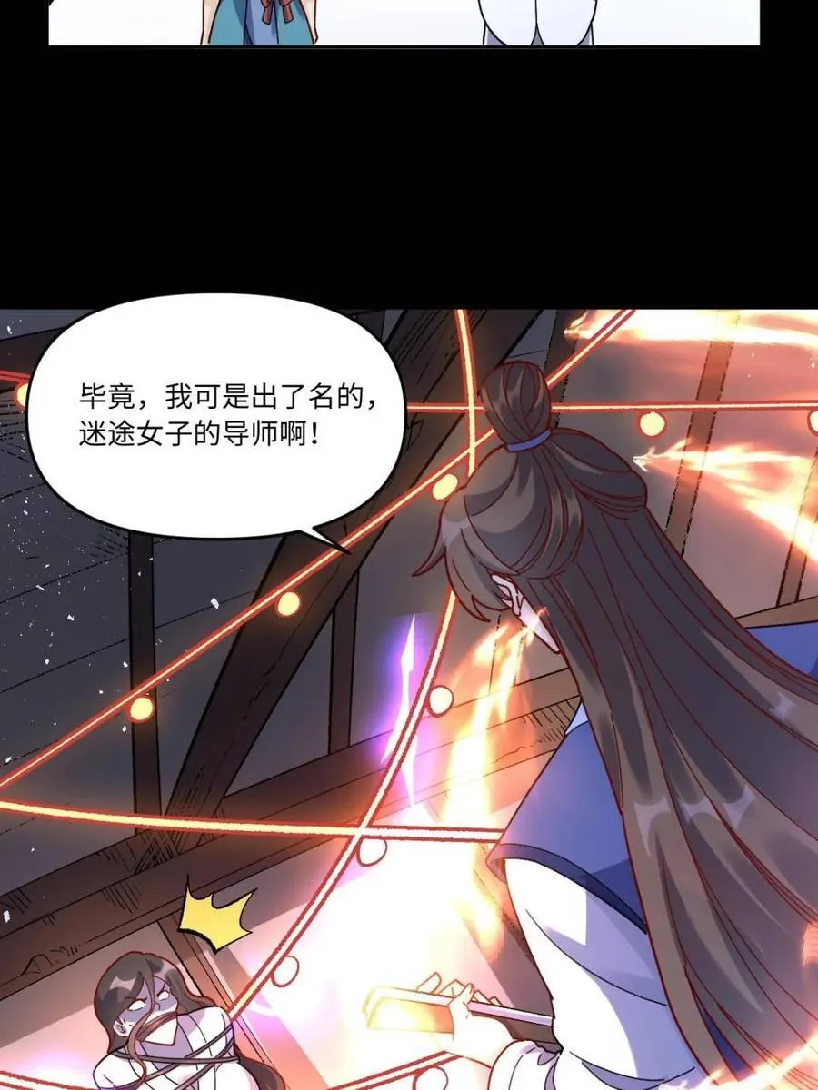 第442话 442话 第48页