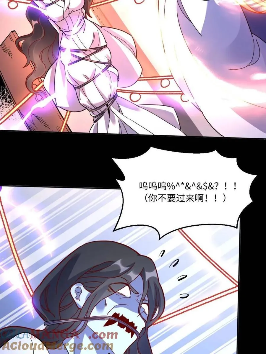 第442话 442话 第49页