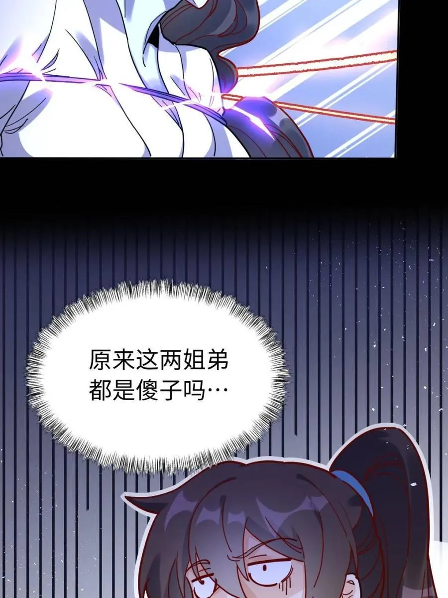 第442话 442话 第50页