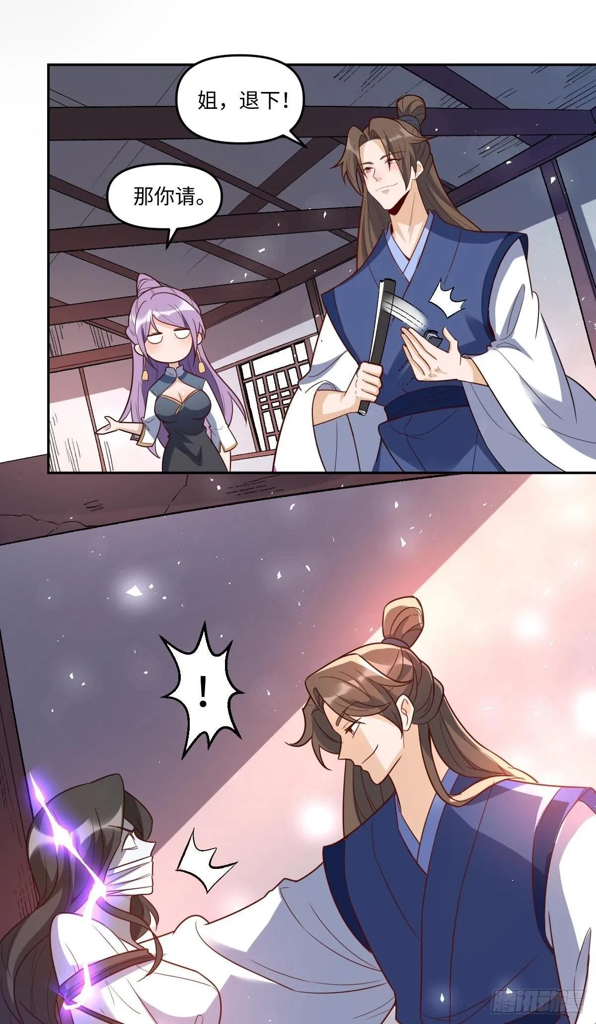 443话 第2页