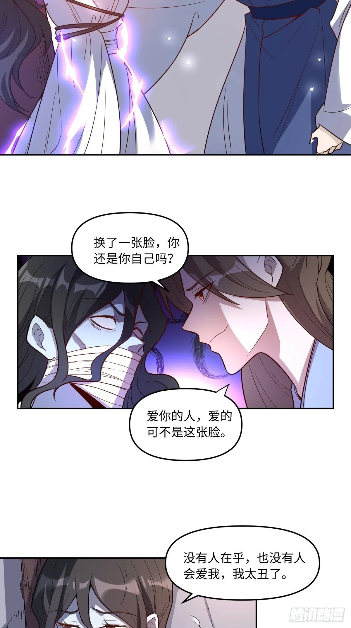 443话 第3页