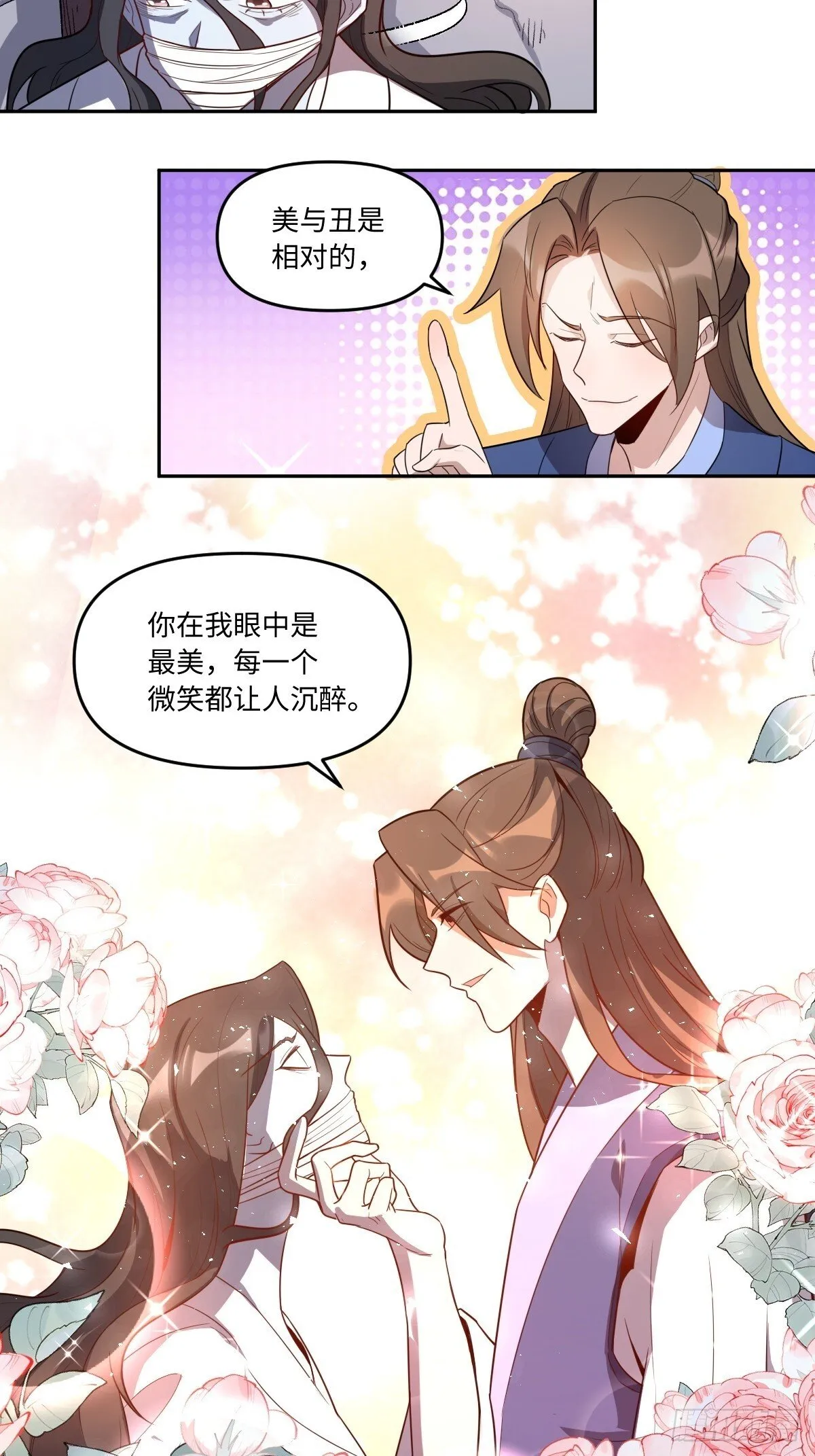 443话 第4页