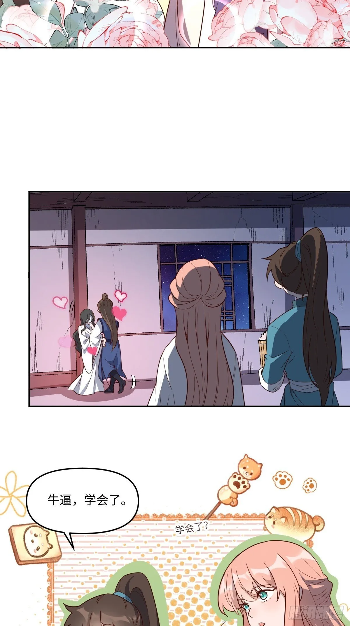 443话 第5页