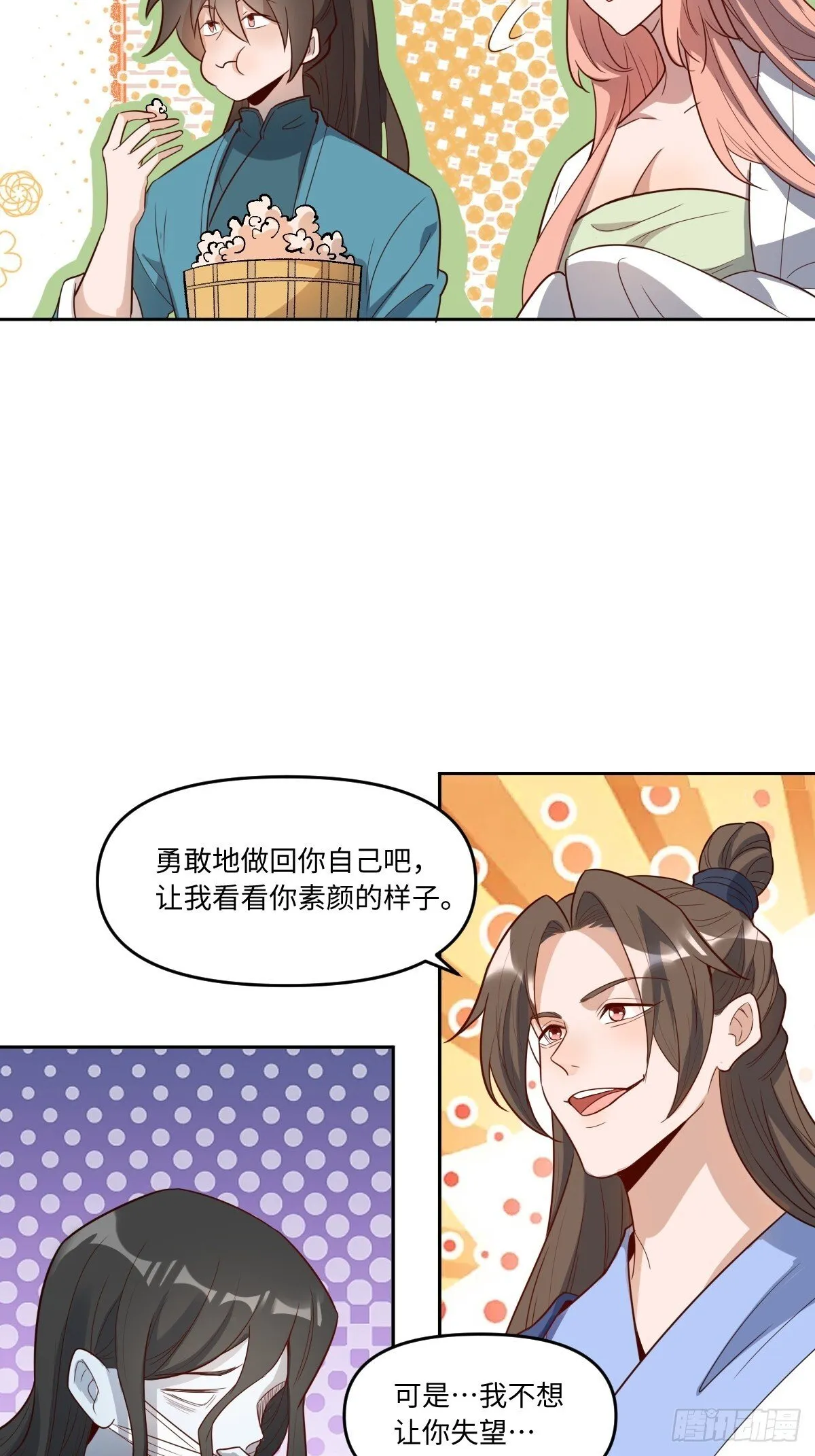 443话 第6页