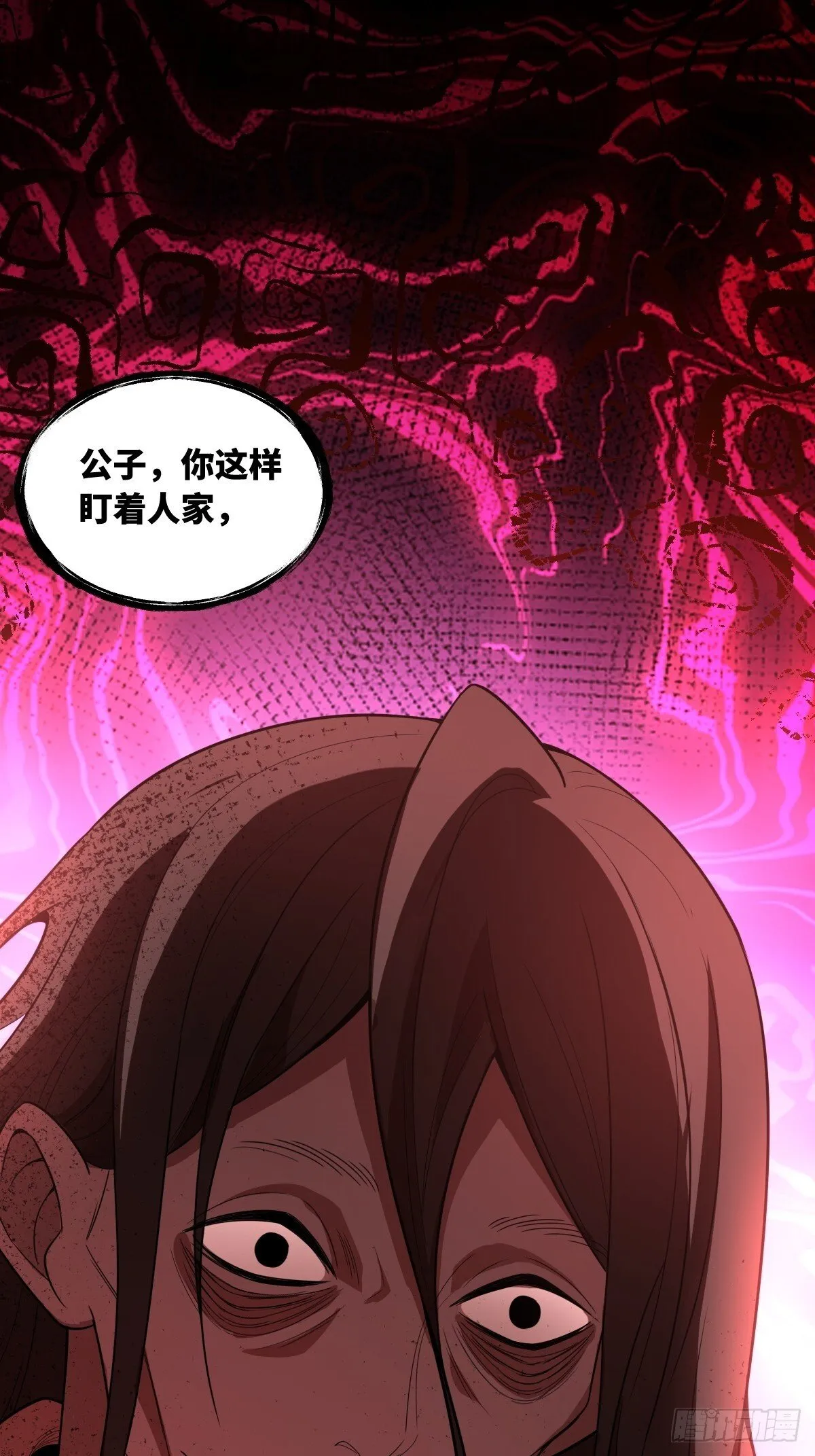 443话 第8页