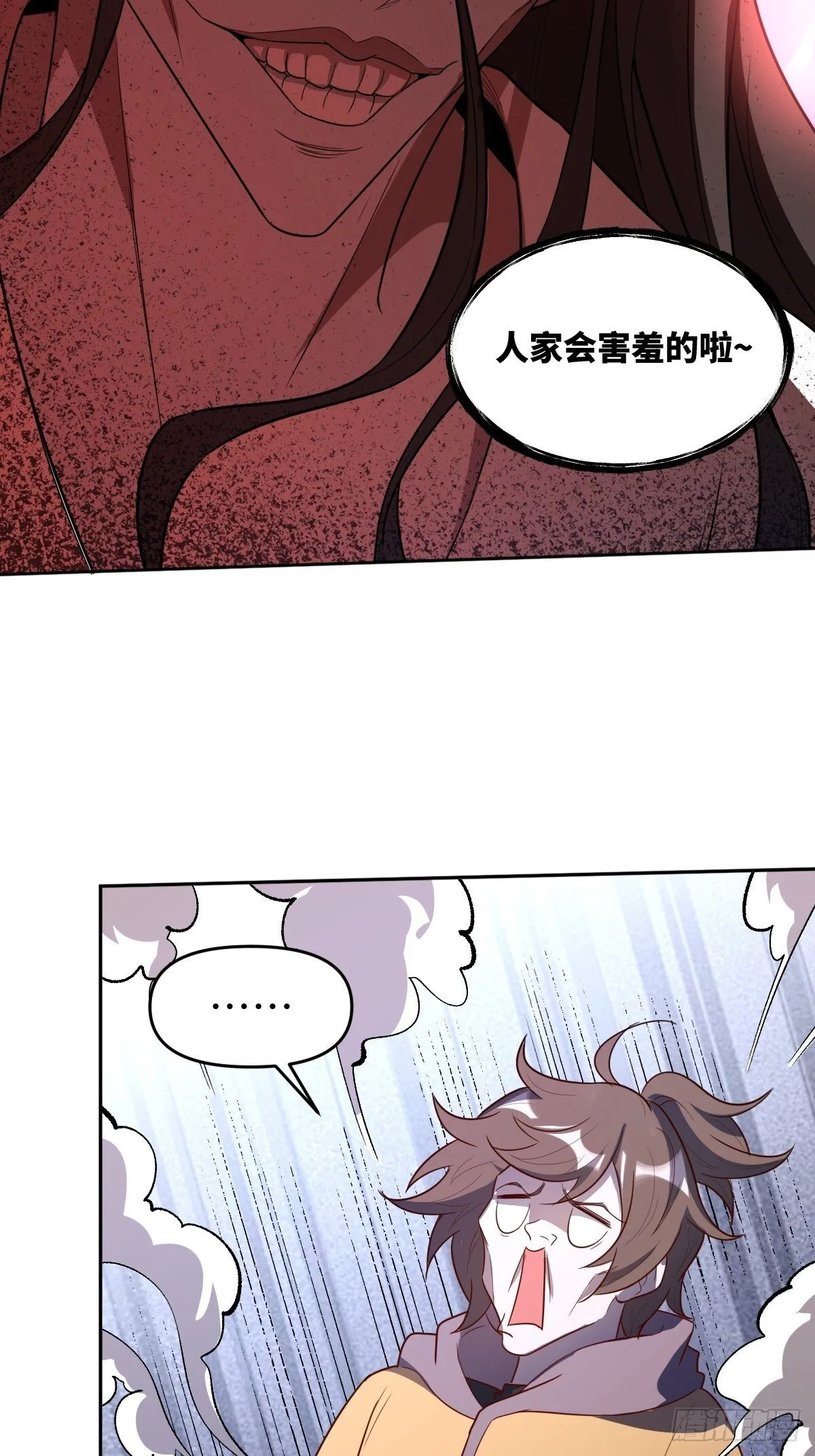 443话 第9页
