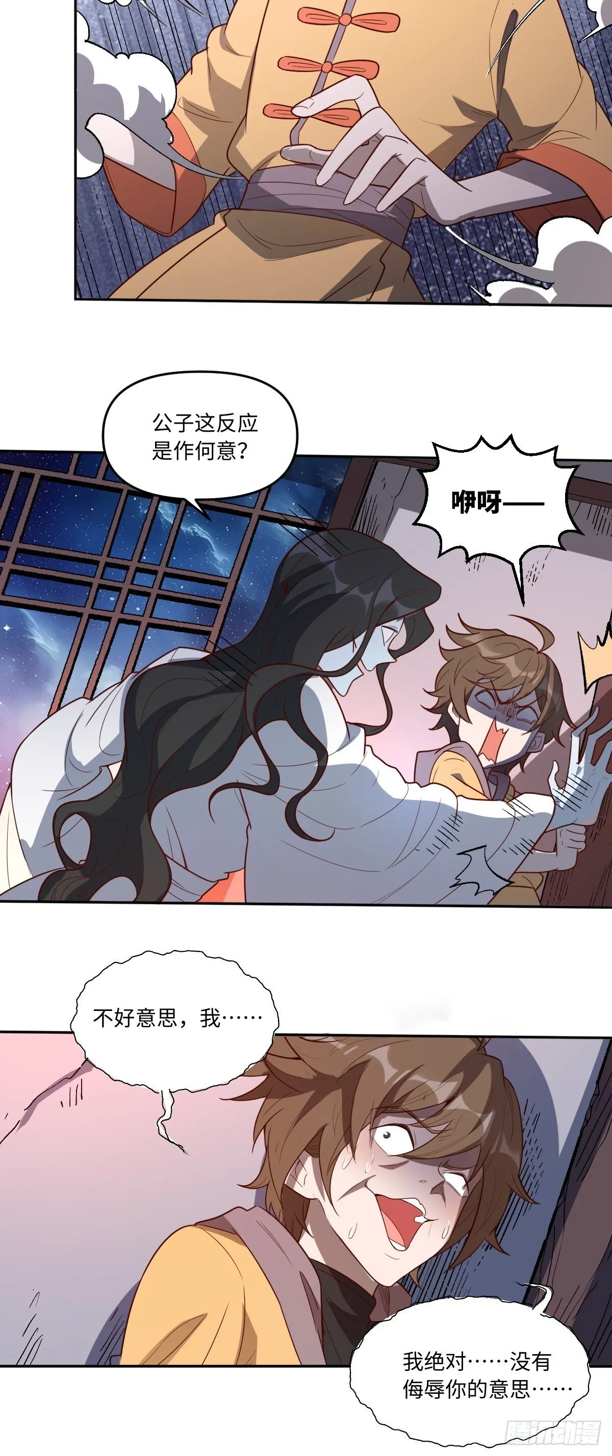 443话 第10页