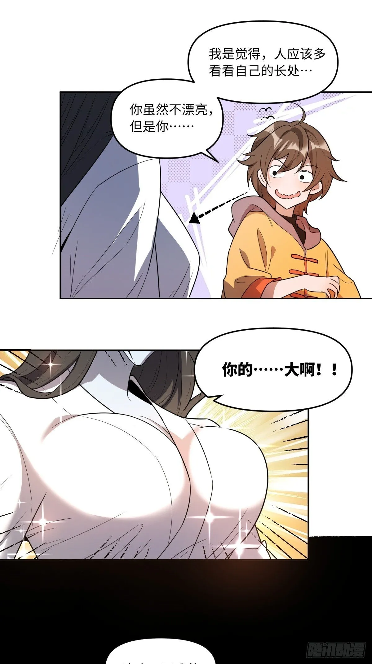 443话 第11页