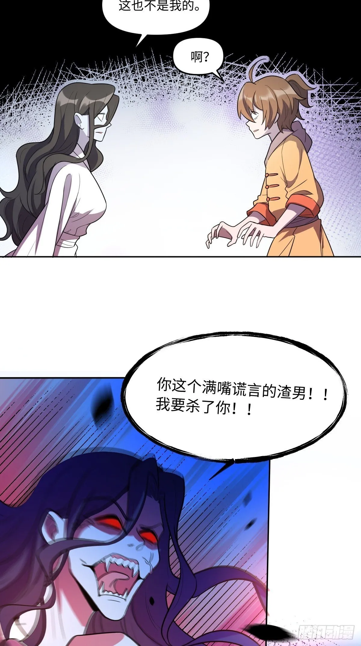 443话 第12页
