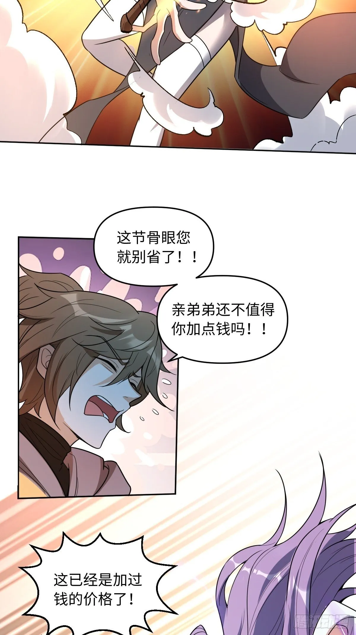 443话 第17页