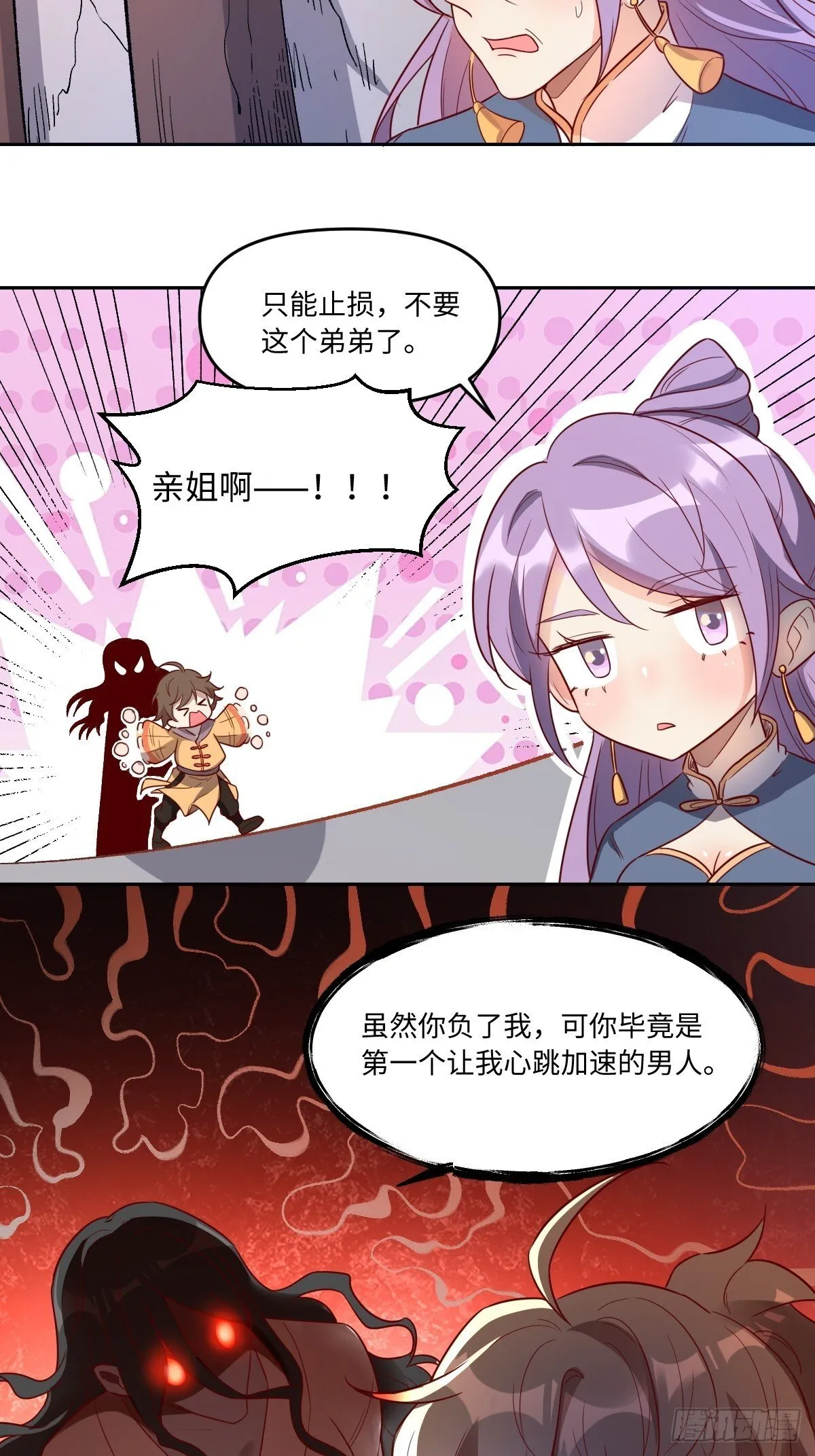 443话 第21页