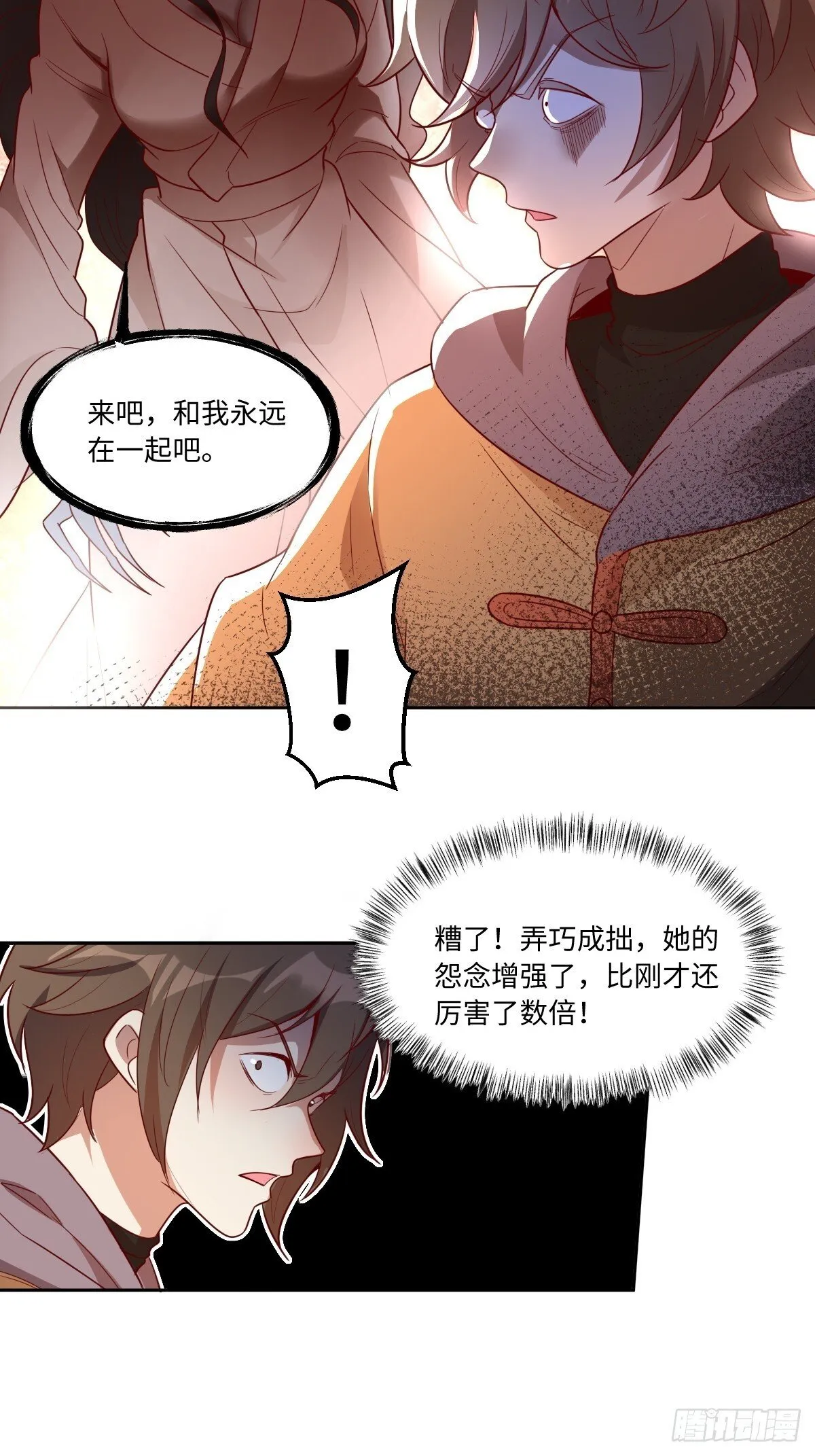 443话 第22页
