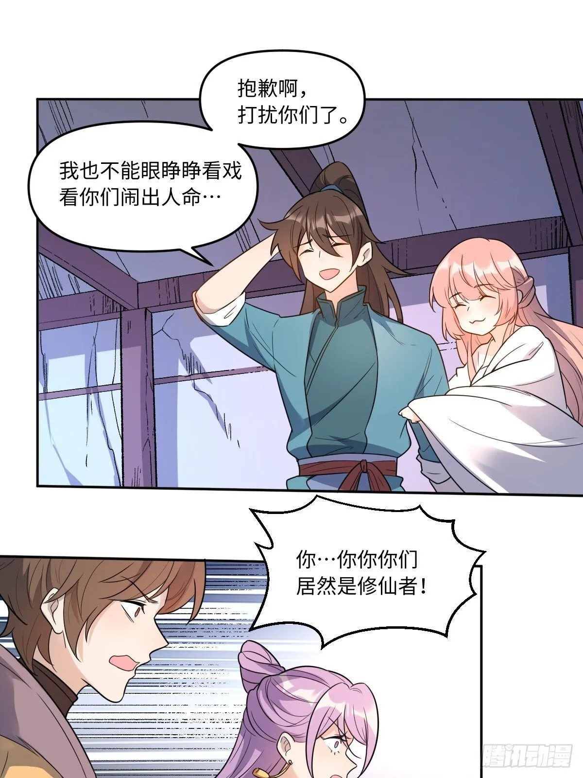 443话 第29页