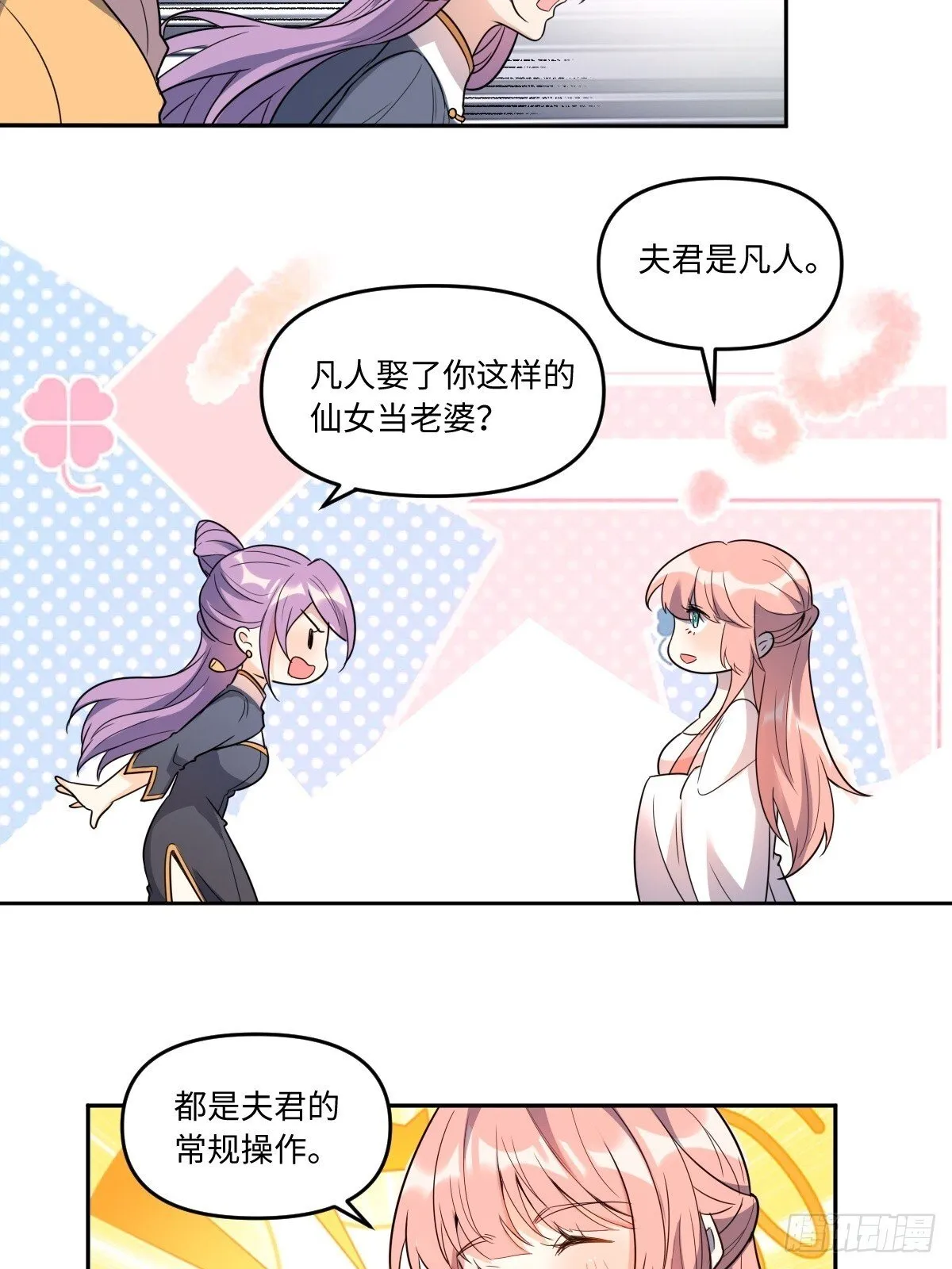 443话 第30页