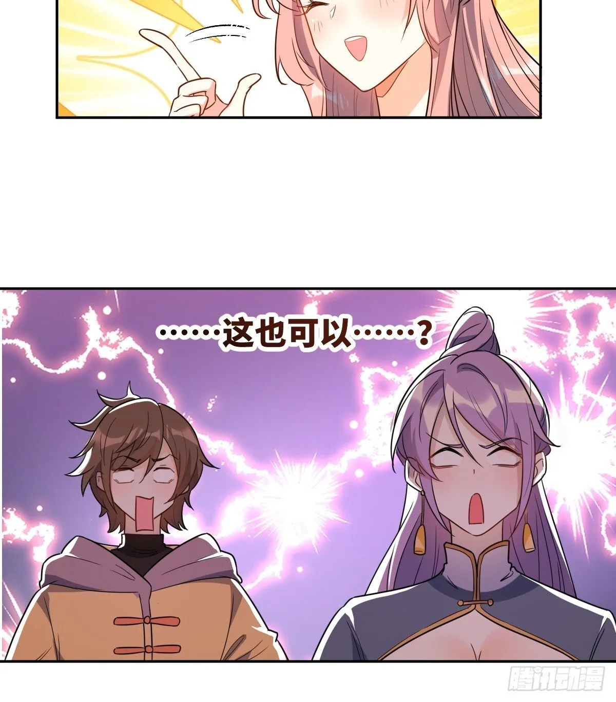 443话 第31页
