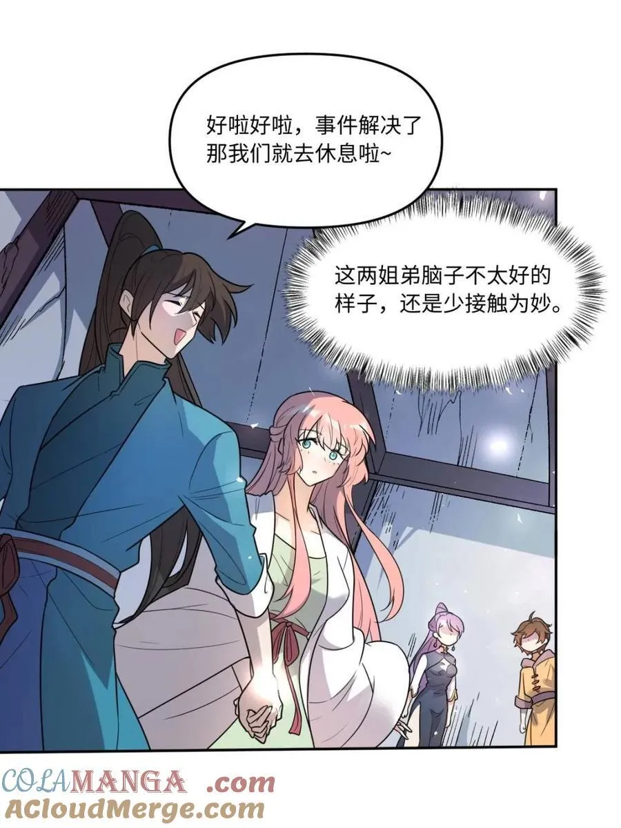第444话 444话 第4页