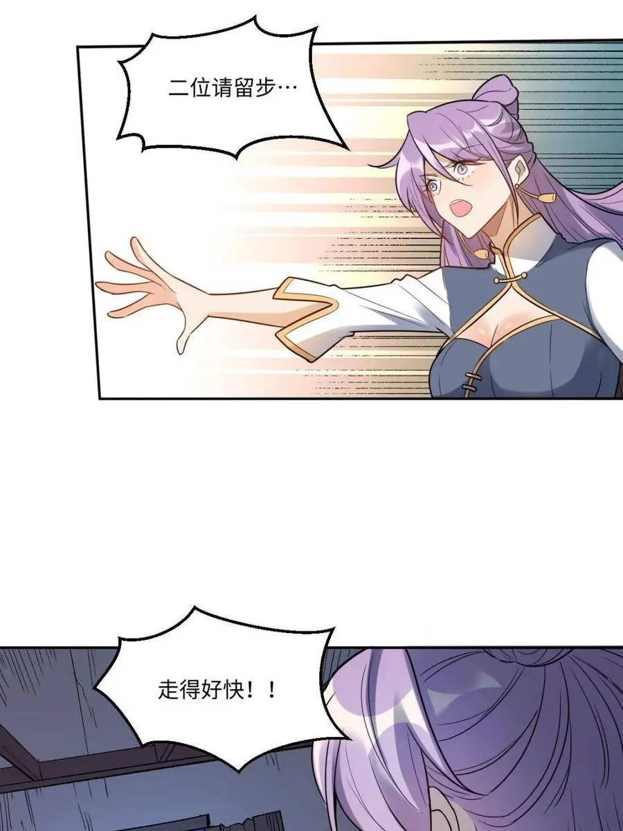 第444话 444话 第5页